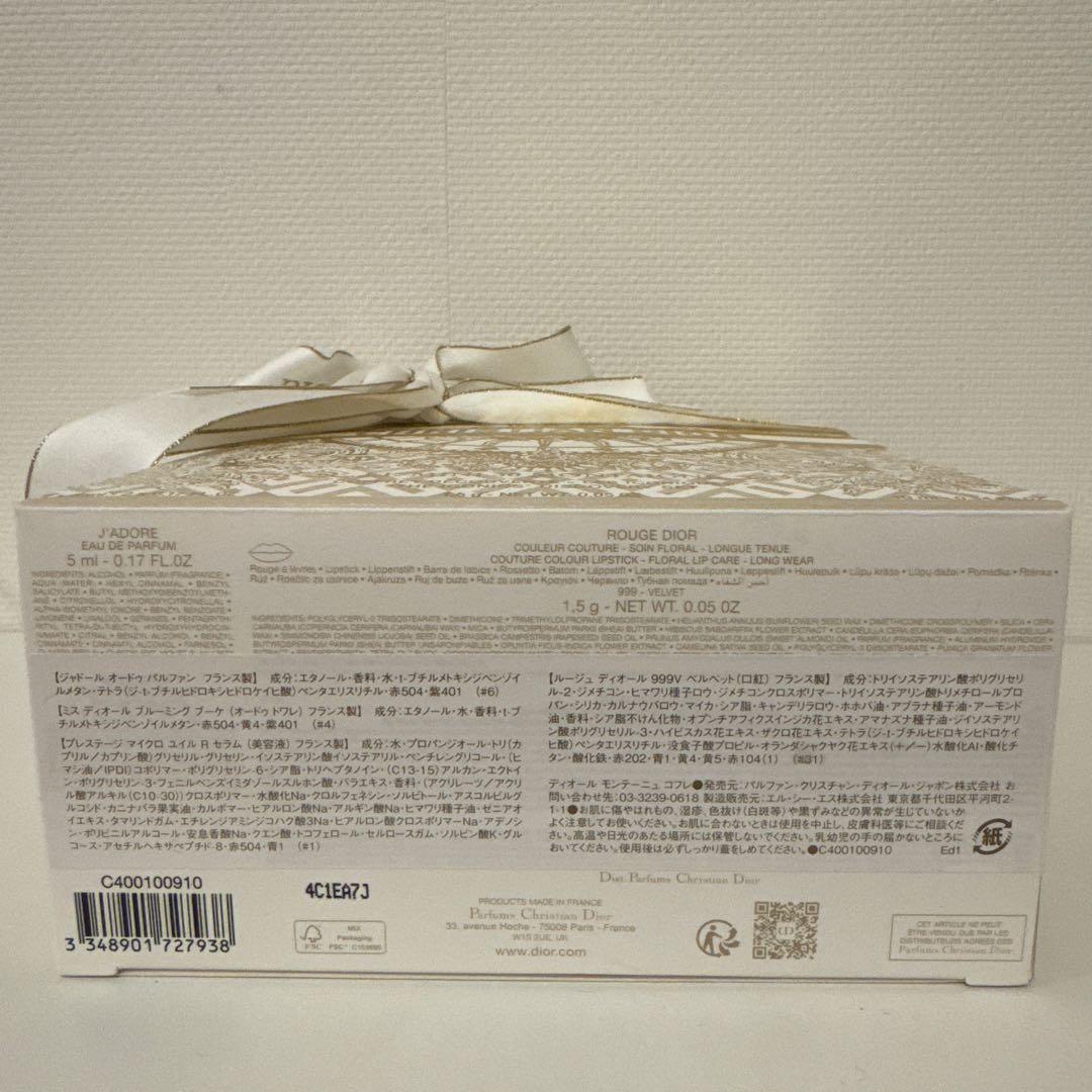 Dior モンテーニュコスメ