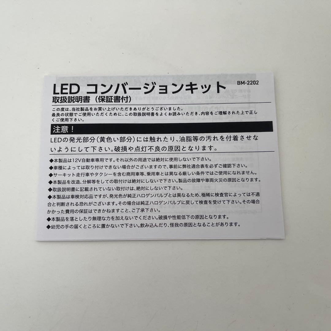 パーツ Nihon Lighting LED Conversion Kit H4