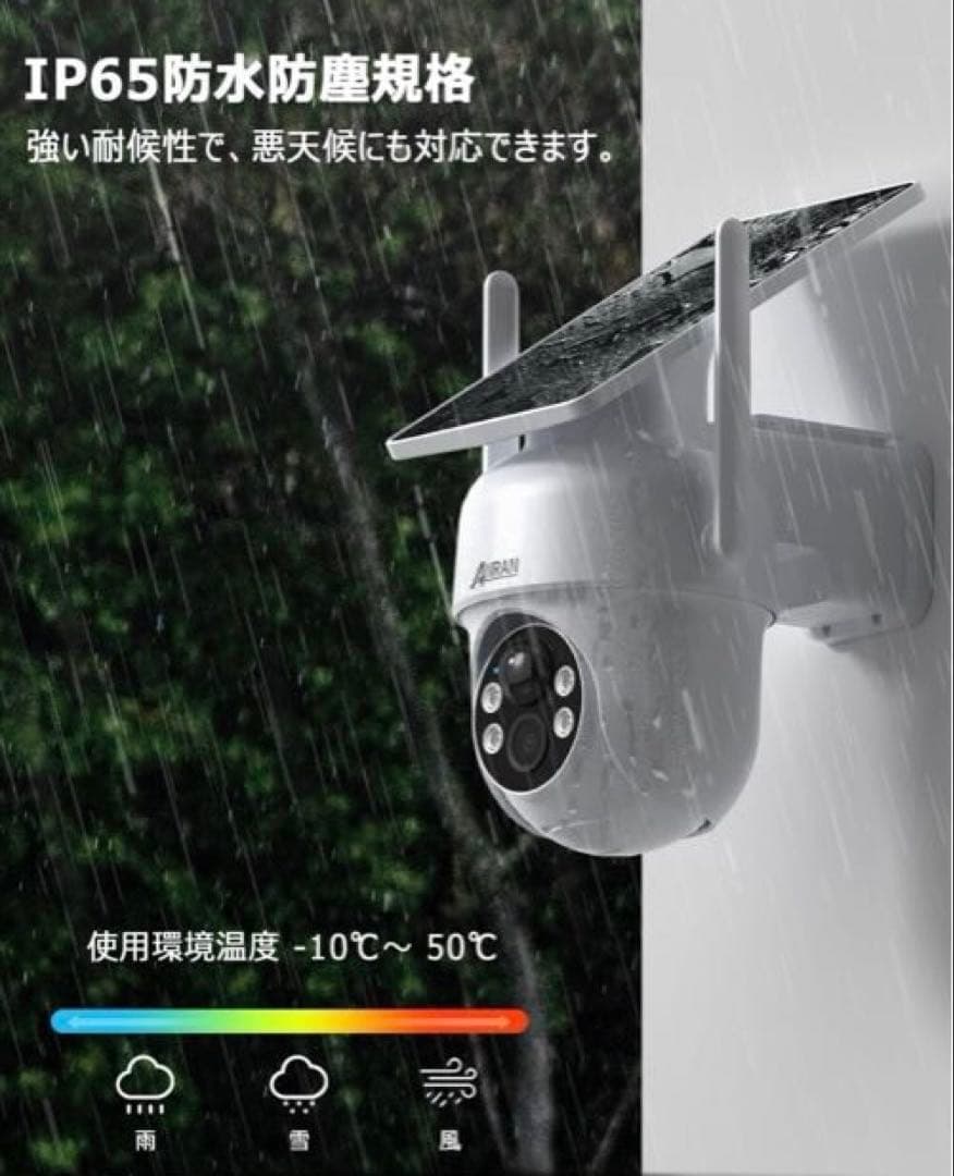 ANRAN 防犯カメラ 2台セット ホワイト