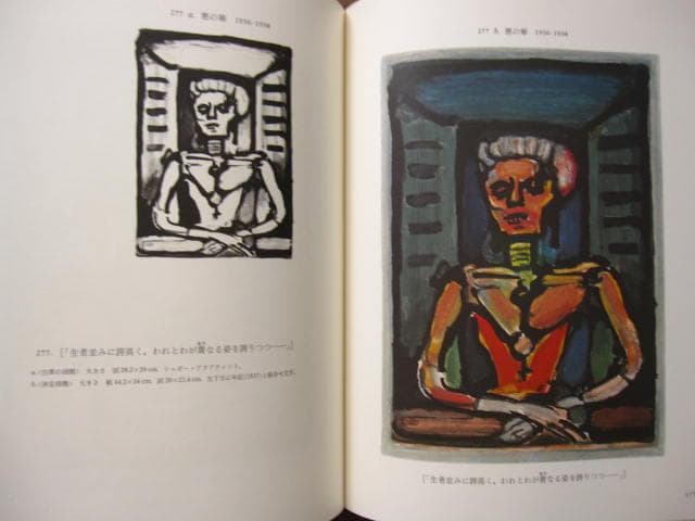 ルオー全版画　ジョルジュ・ルオー　岩波書店