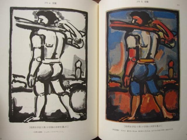 ルオー全版画　ジョルジュ・ルオー　岩波書店