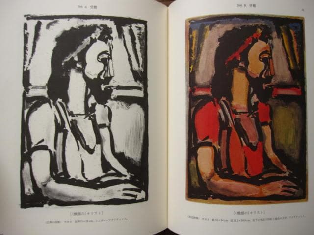 ルオー全版画　ジョルジュ・ルオー　岩波書店