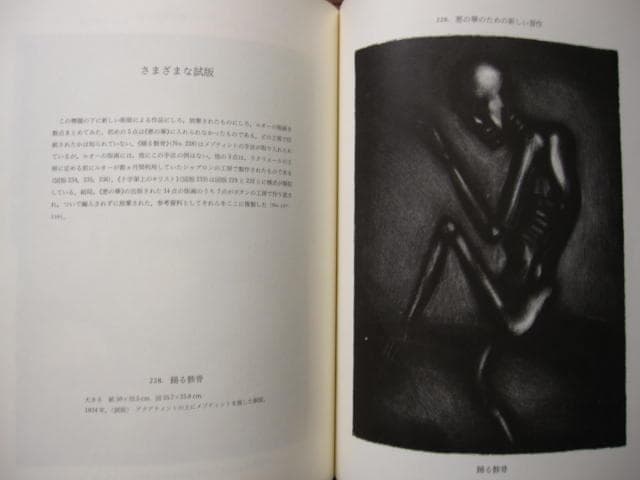 ルオー全版画　ジョルジュ・ルオー　岩波書店