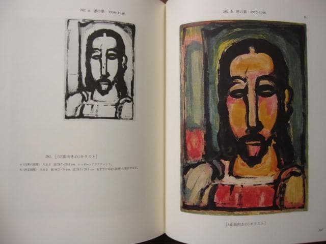 ルオー全版画　ジョルジュ・ルオー　岩波書店