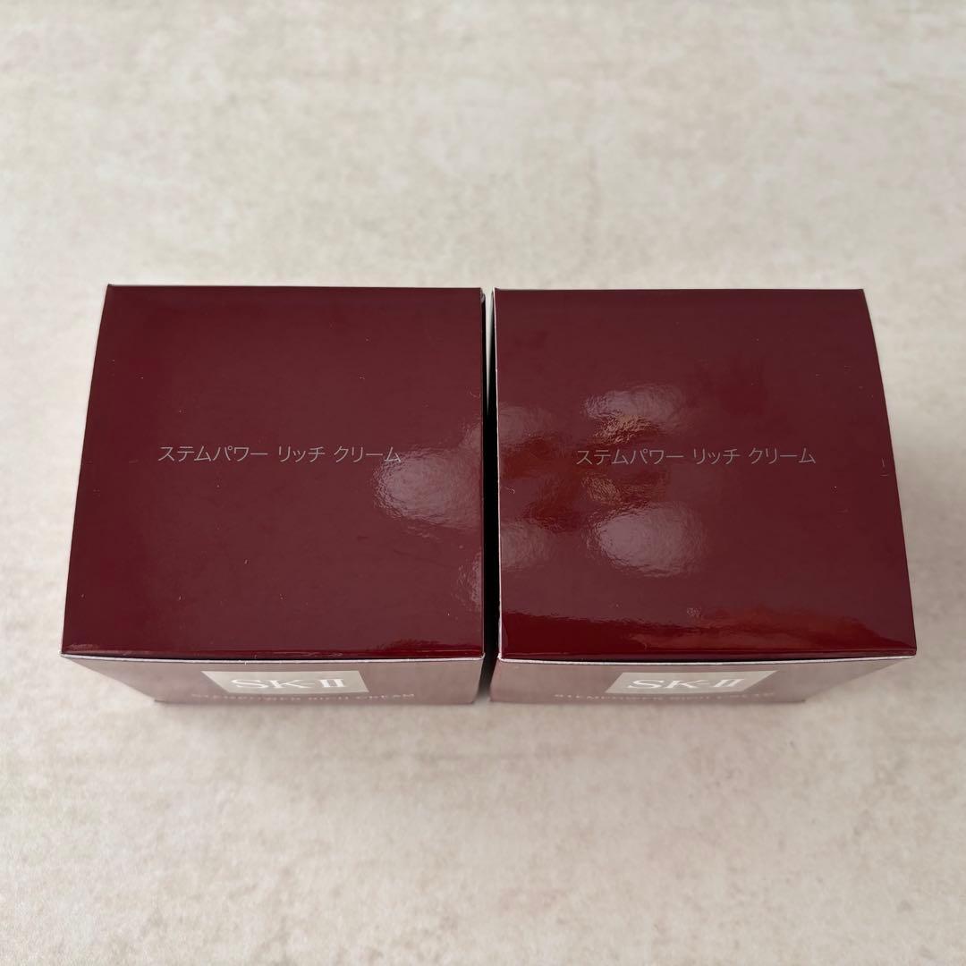 【新品未開封】SK-II ステムパワー リッチ クリーム 50g 2個セット