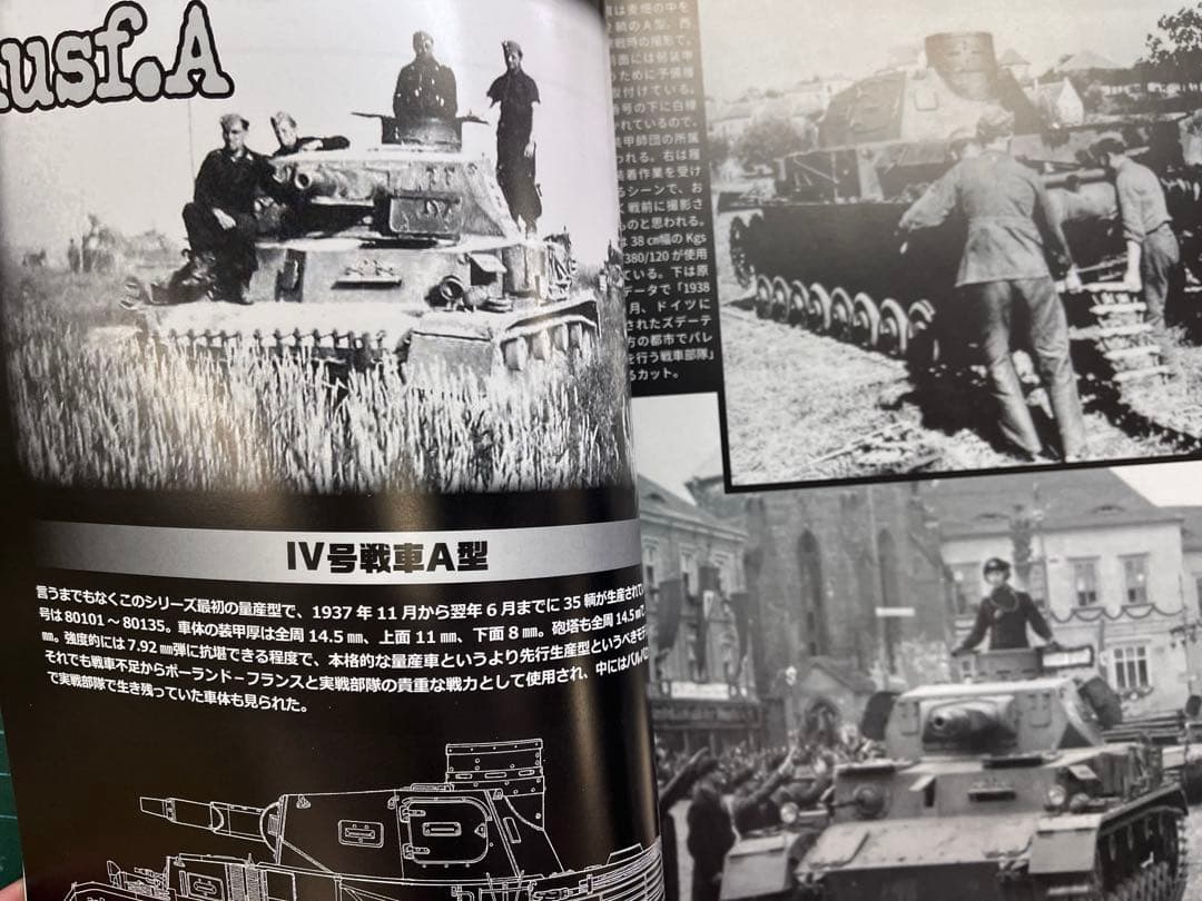 Ⅳ号戦車インアクション(1)〜(6)セット