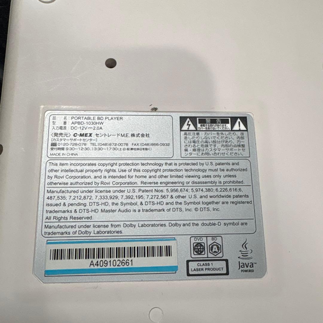 AVOX ポータブルブルーレイプレーヤー　APBD-1030HW