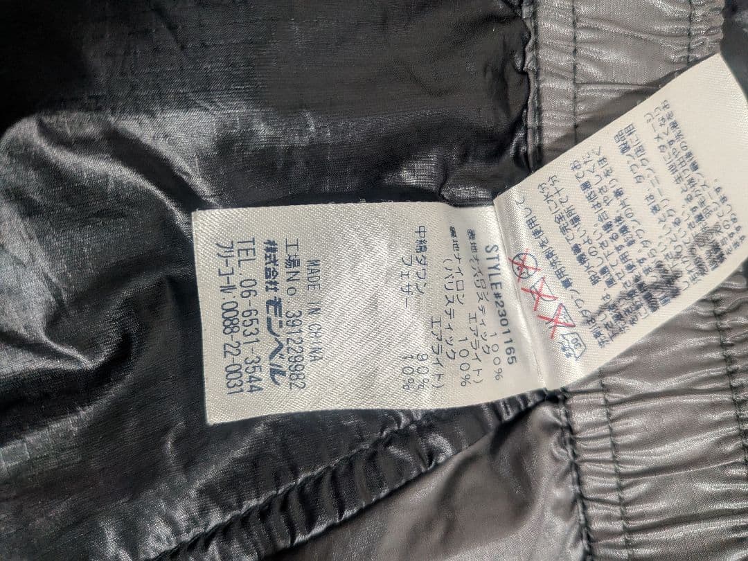 モンベル ライトアルパイン ダウンパンツ