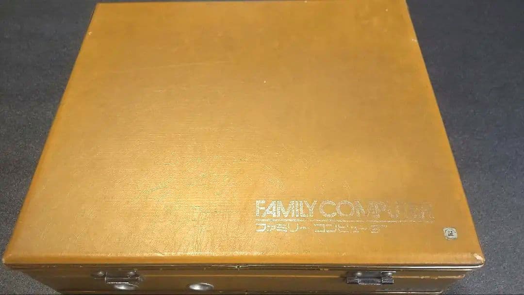 初代ファミコン用　アタッシュケース