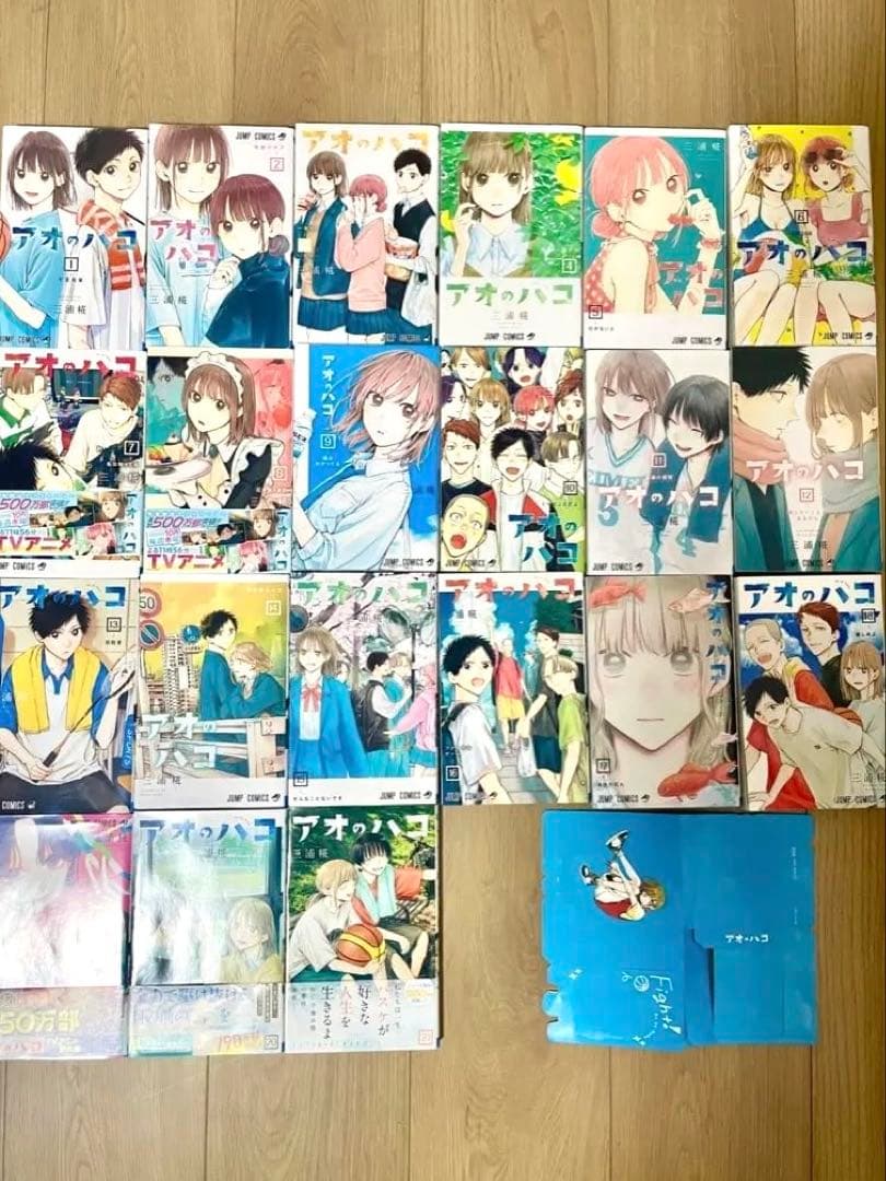 アオのハコ 1-21巻セット