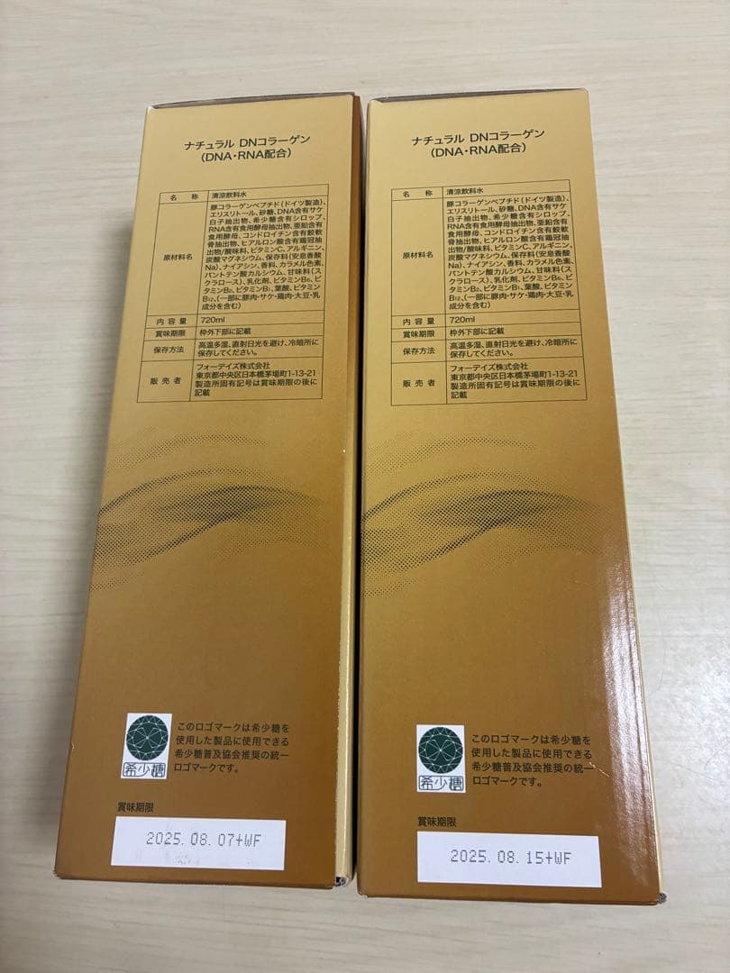 FORDAYS NATURAL DNA COLLAGEN 2本セット