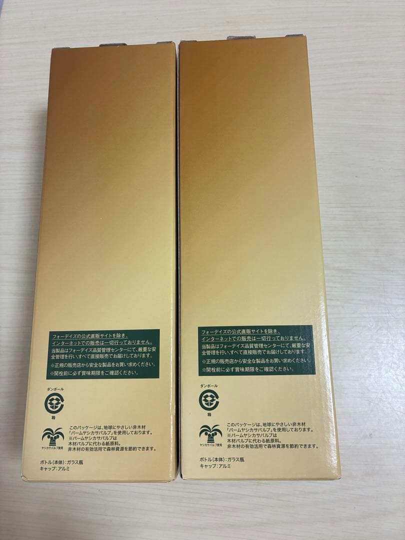 FORDAYS NATURAL DNA COLLAGEN 2本セット