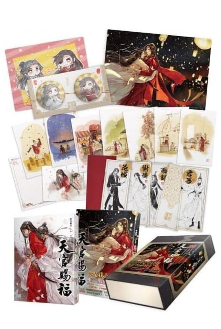 【新品未開封】天官賜福　台湾特装版　全巻BOXセット