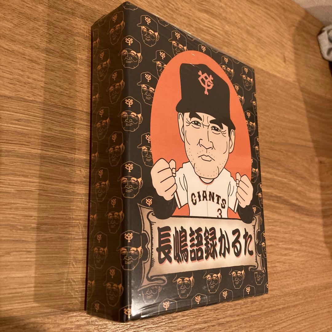 未開封品です‼️ 長嶋語録かるた　長嶋茂雄
