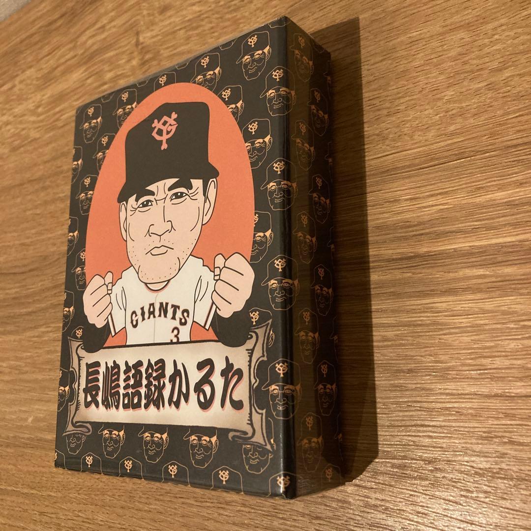 未開封品です‼️ 長嶋語録かるた　長嶋茂雄