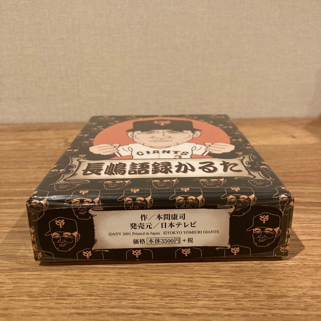 未開封品です‼️ 長嶋語録かるた　長嶋茂雄