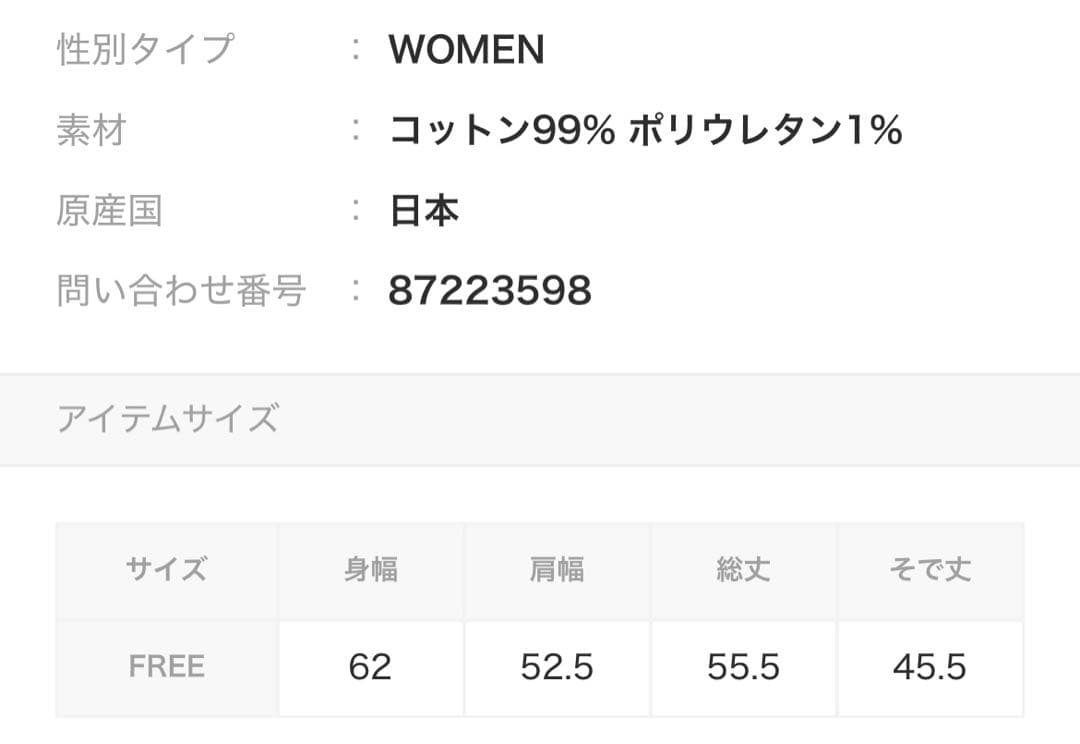 専用　　試着のみ　yuni サッカーギンガムチェック　ショートシャツジャケット