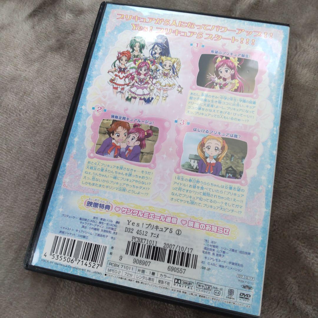 yes! プリキュア5/yes! プリキュア5 gogo【DVD】全巻+映画