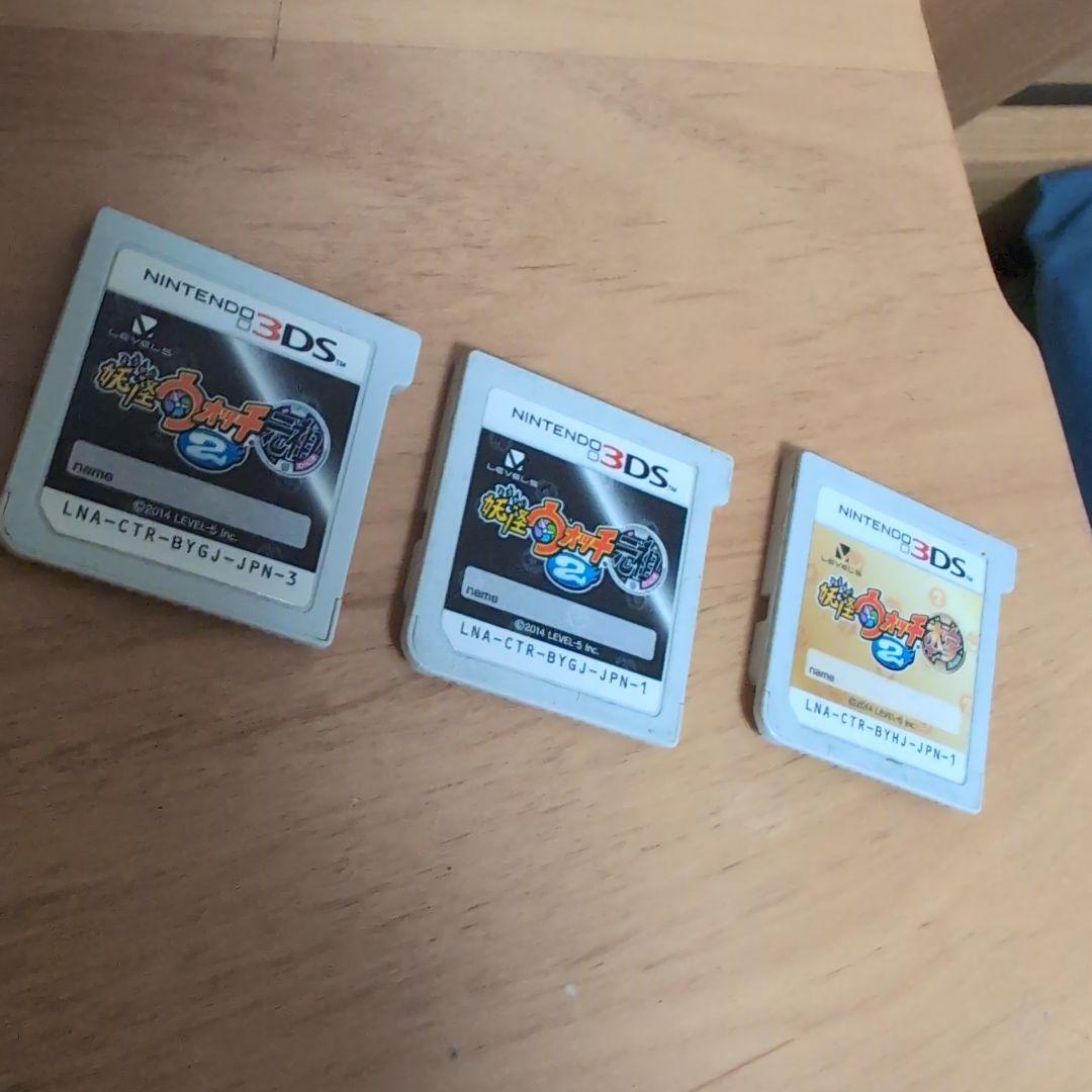 妖怪ウォッチ2 3本セット