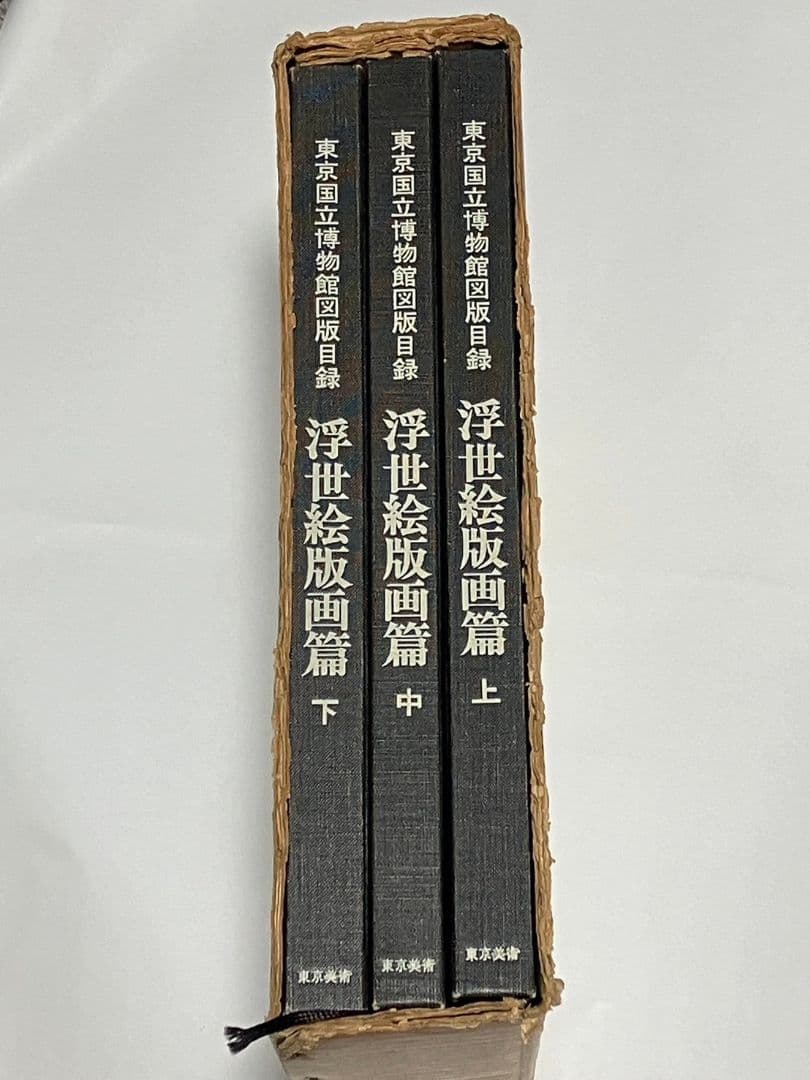 貴重！　浮世絵版画篇　セット