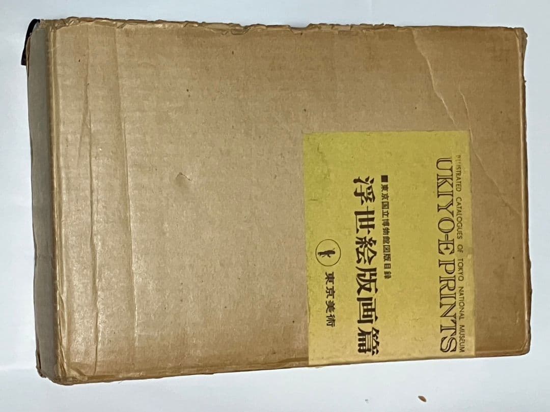 貴重！　浮世絵版画篇　セット