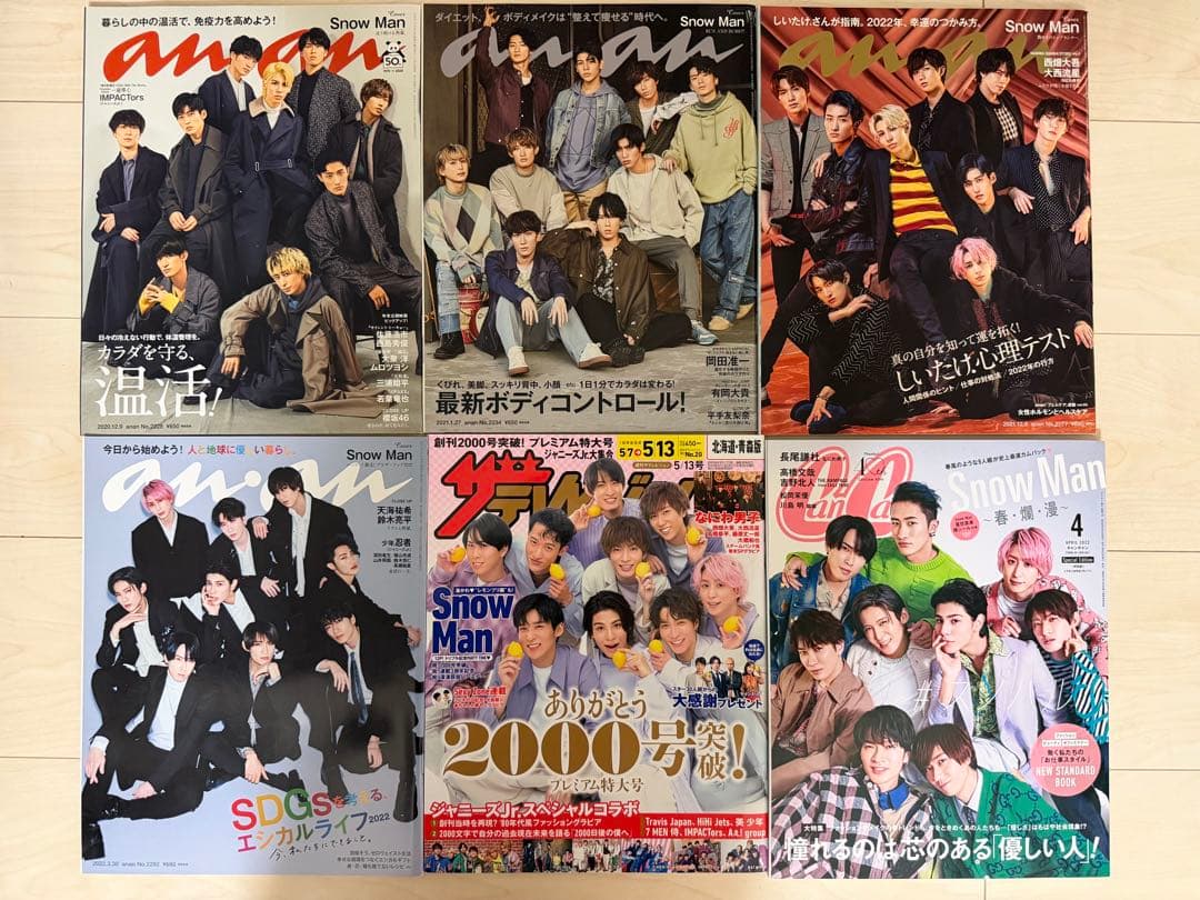 渡辺翔太 Man 雑誌 まとめ売り 23冊