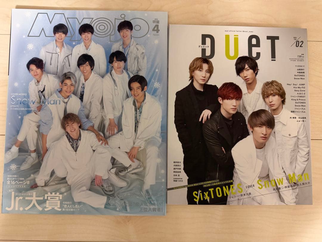 渡辺翔太 Man 雑誌 まとめ売り 23冊
