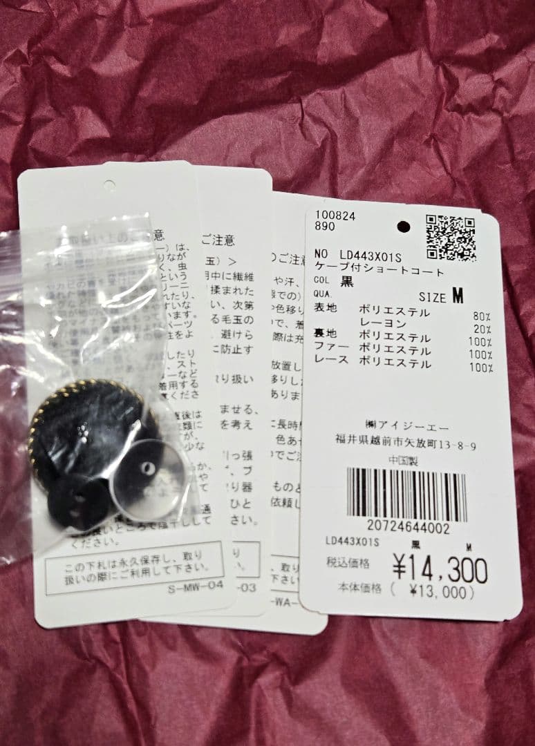 【美品】axes femme kawaii ケープ付ショートコート black