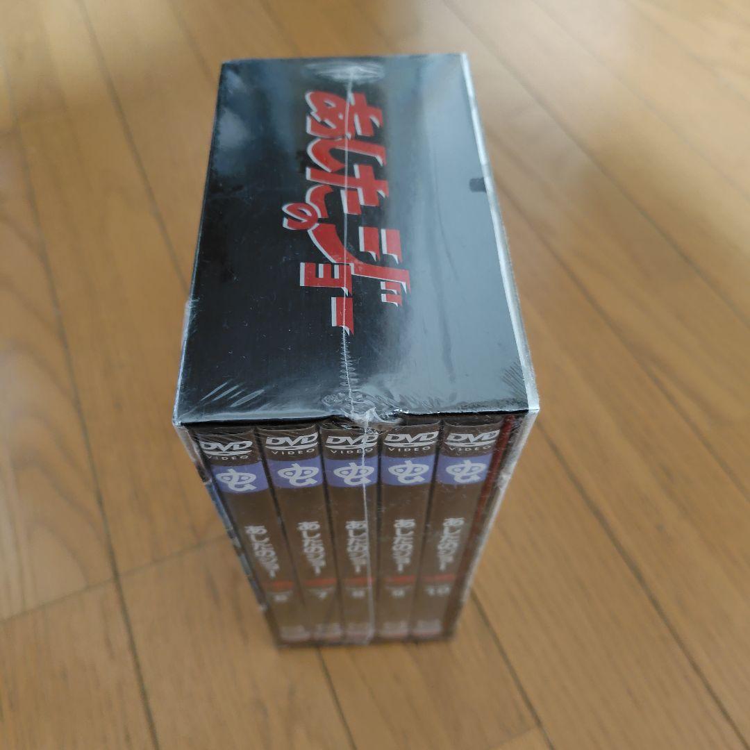 あしたのジョー DVD-BOX(2)〈初回限定生産・5枚組〉