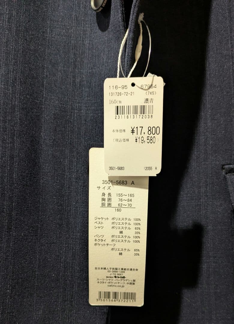 【美品】waltz by BEAMS DESIGN ベスト付きネイビースーツ