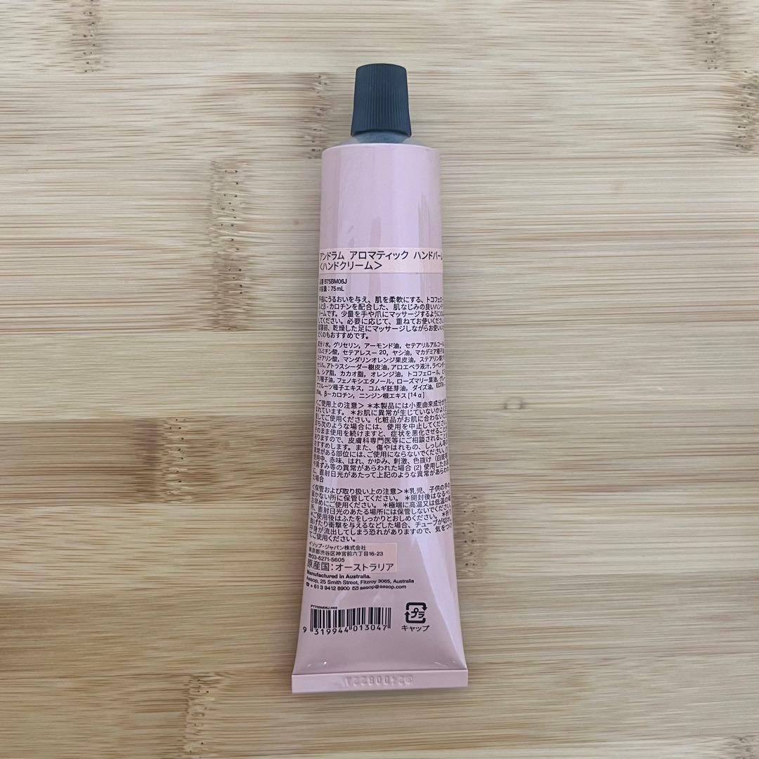 新品未使用⭐︎Aesop詰め合わせセット(ハンドソープ、ハンドクリームetc.)