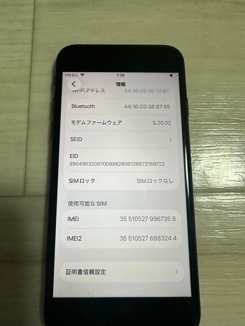 iPhone SE3 128GBブラック 付属品完備、美品です！