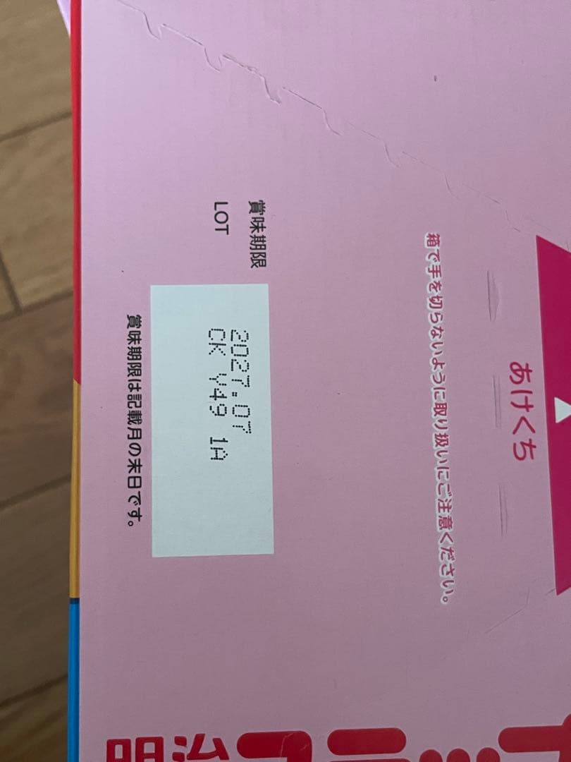 明治ステップらくらくキューブ60袋×3箱