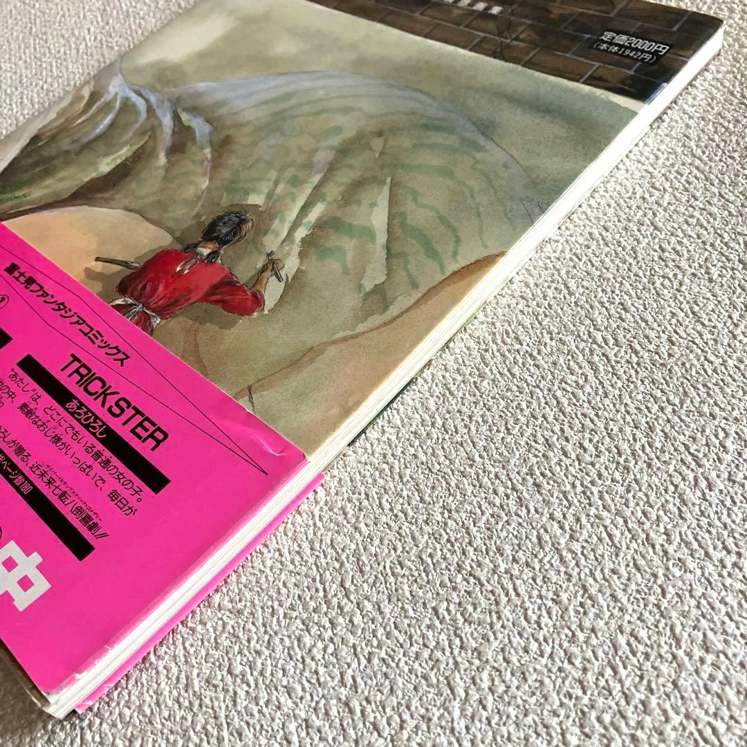 美樹本晴彦画集 MOVEMENT 帯付き