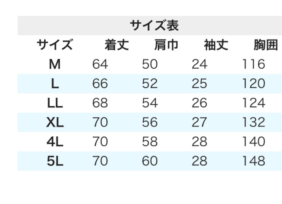 【２枚セット】Color:シルバー サンエス(SUN-S) 空調風神服 半袖　M