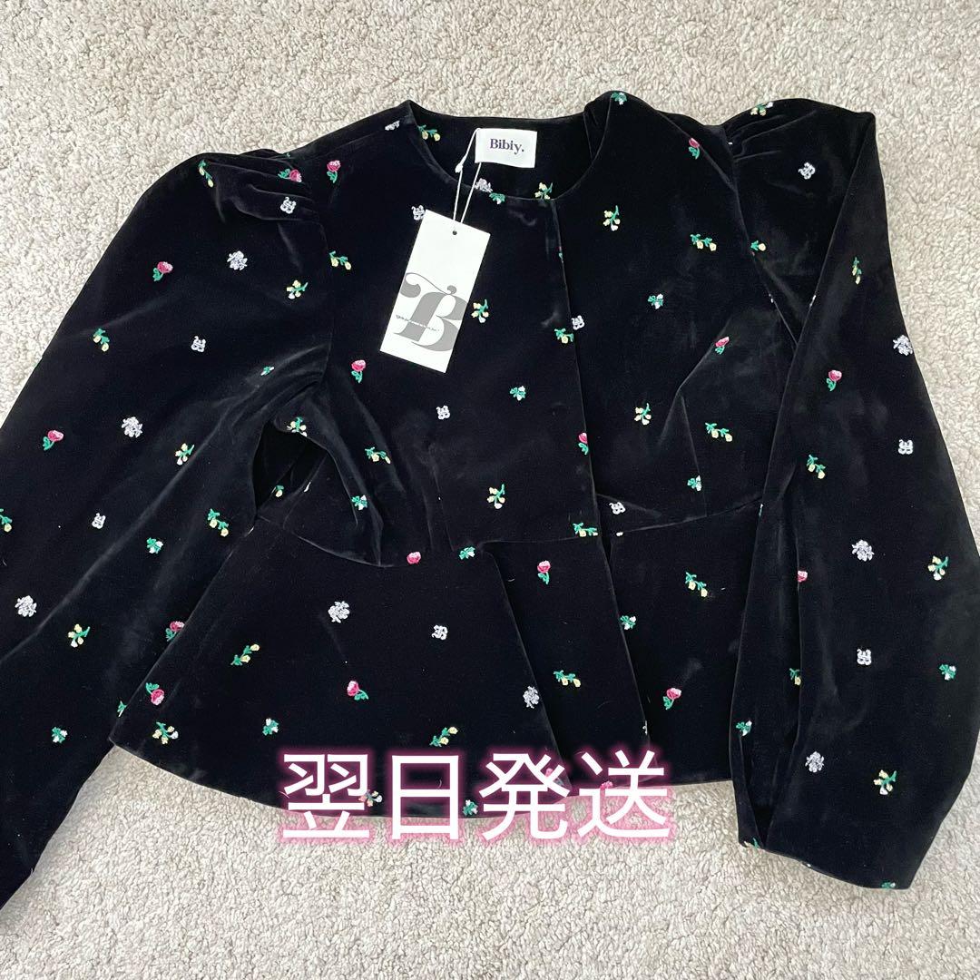 【未使用】BibiyビビィB. STARRY PEPURAMU CARDIGAN