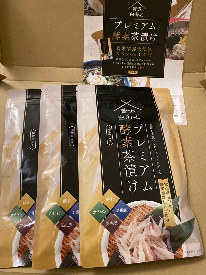 プレミアム酵素茶漬け 50g 3パック