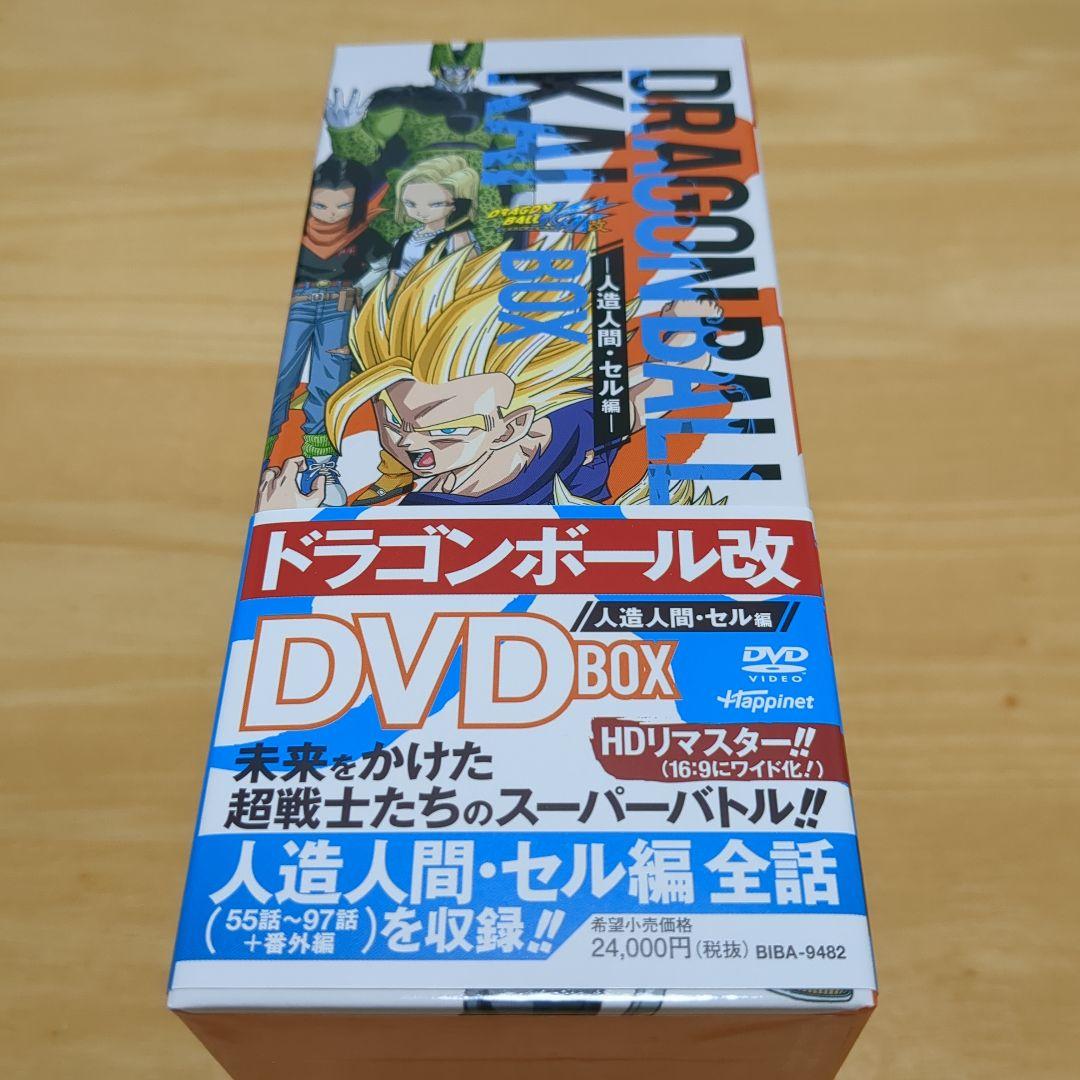 ドラゴンボール改 人造人間・セル編 DVD BOX
