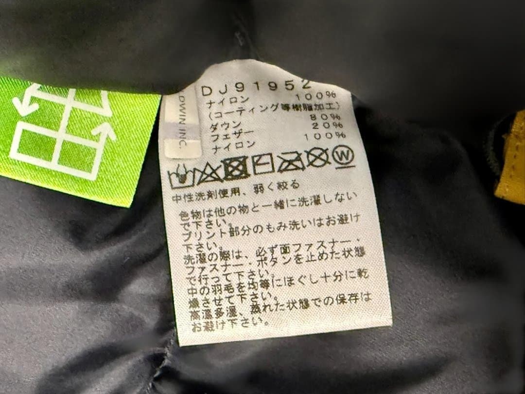 美品 ノースフェイス エンデュランスバルトロジャケット 120 ケルプタン