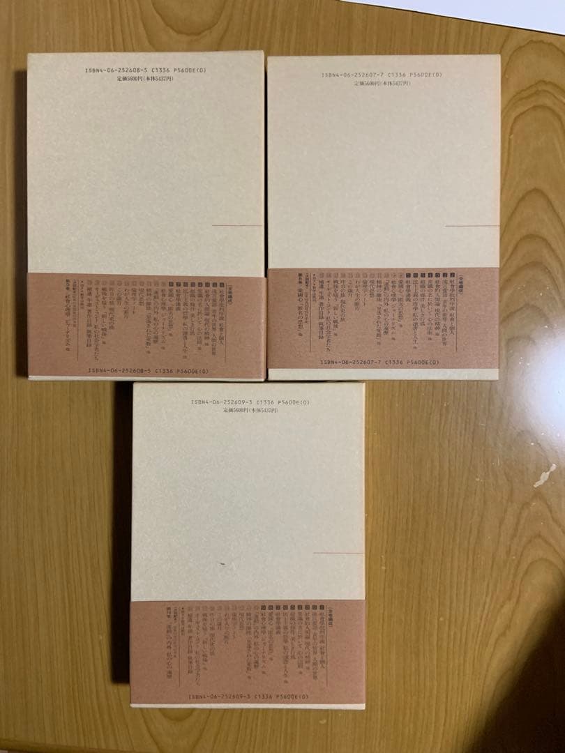 清水幾太郎著作集 個人全集　19冊セット