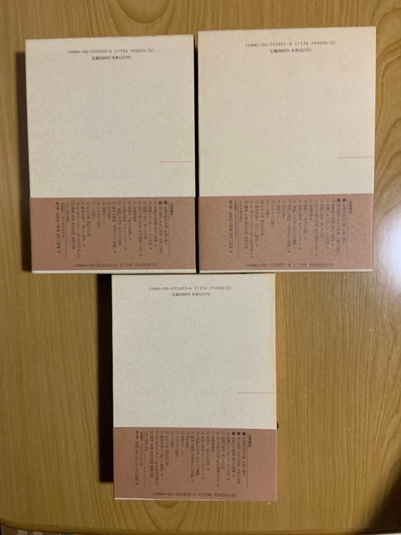 清水幾太郎著作集 個人全集　19冊セット