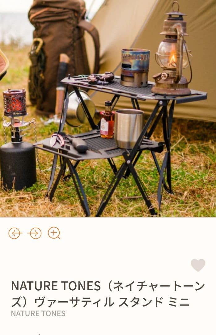 ネイチャートーンズ　ヴァーサティルスタンド　ミニ