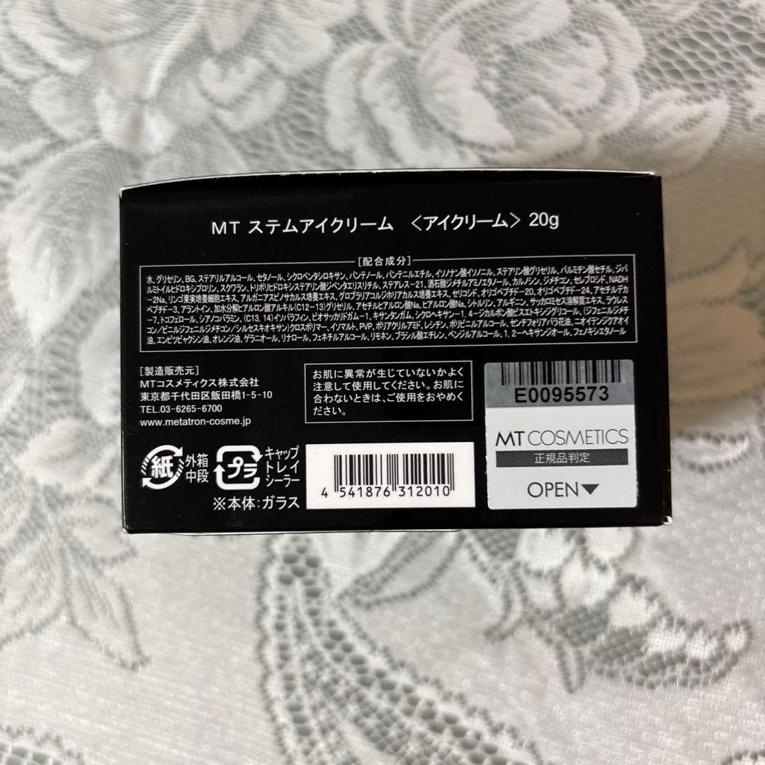 新品未開封品〜メタトロン〜バージンシール付きMT ステムアイクリーム20g