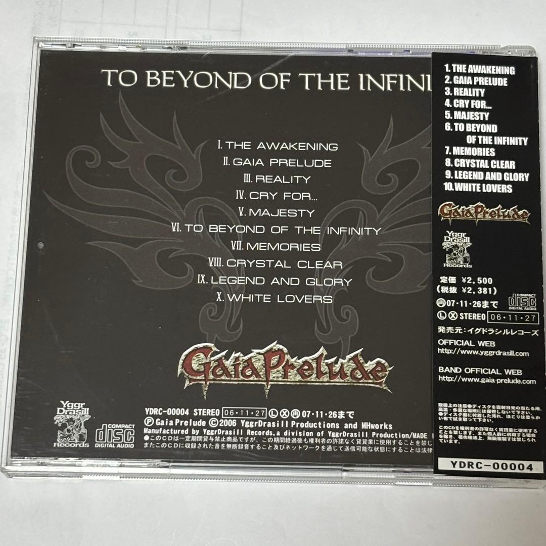 【なべchan様用】GAIA PRELUDE / To Beyond Of Th
