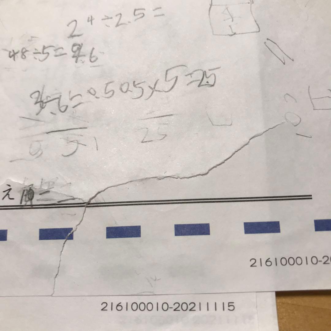 トイズアカデミー　小学6年生　国語・算数