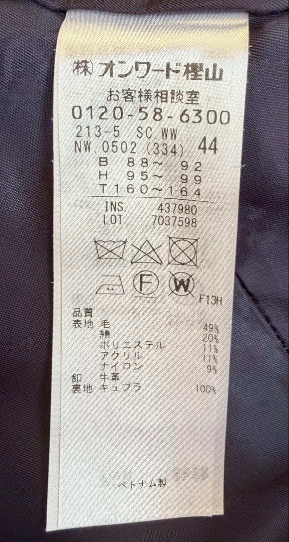 大きいサイズ♡希少♡23区♡ループヤーン チェック ツイード ロングコート