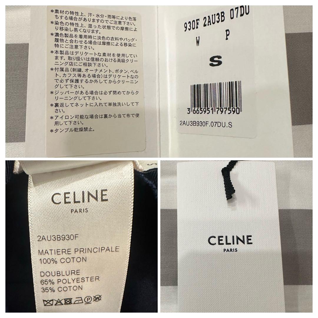 【最終売切り！】セリーヌ デニム バケットハット S レディース ユニセックス