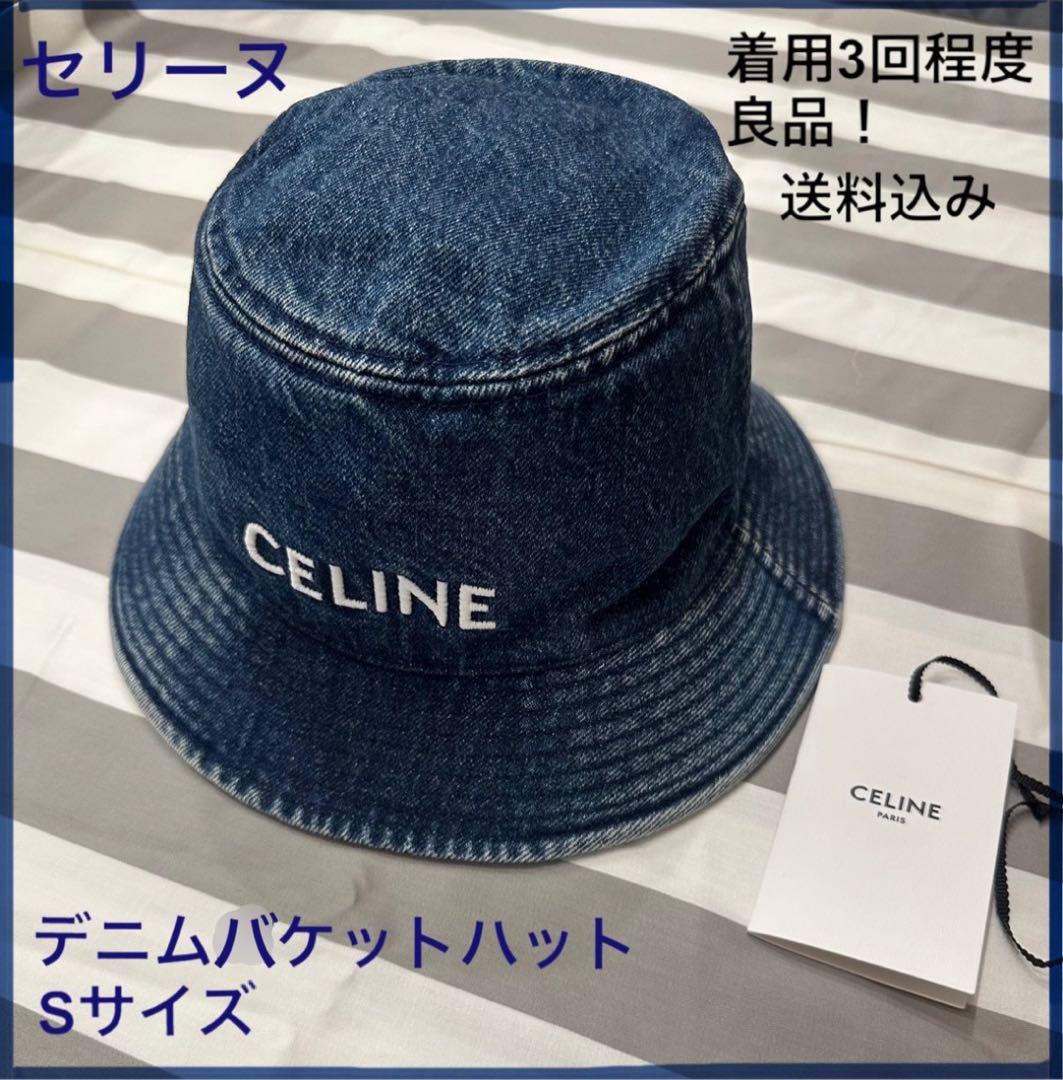 【最終売切り！】セリーヌ デニム バケットハット S レディース ユニセックス