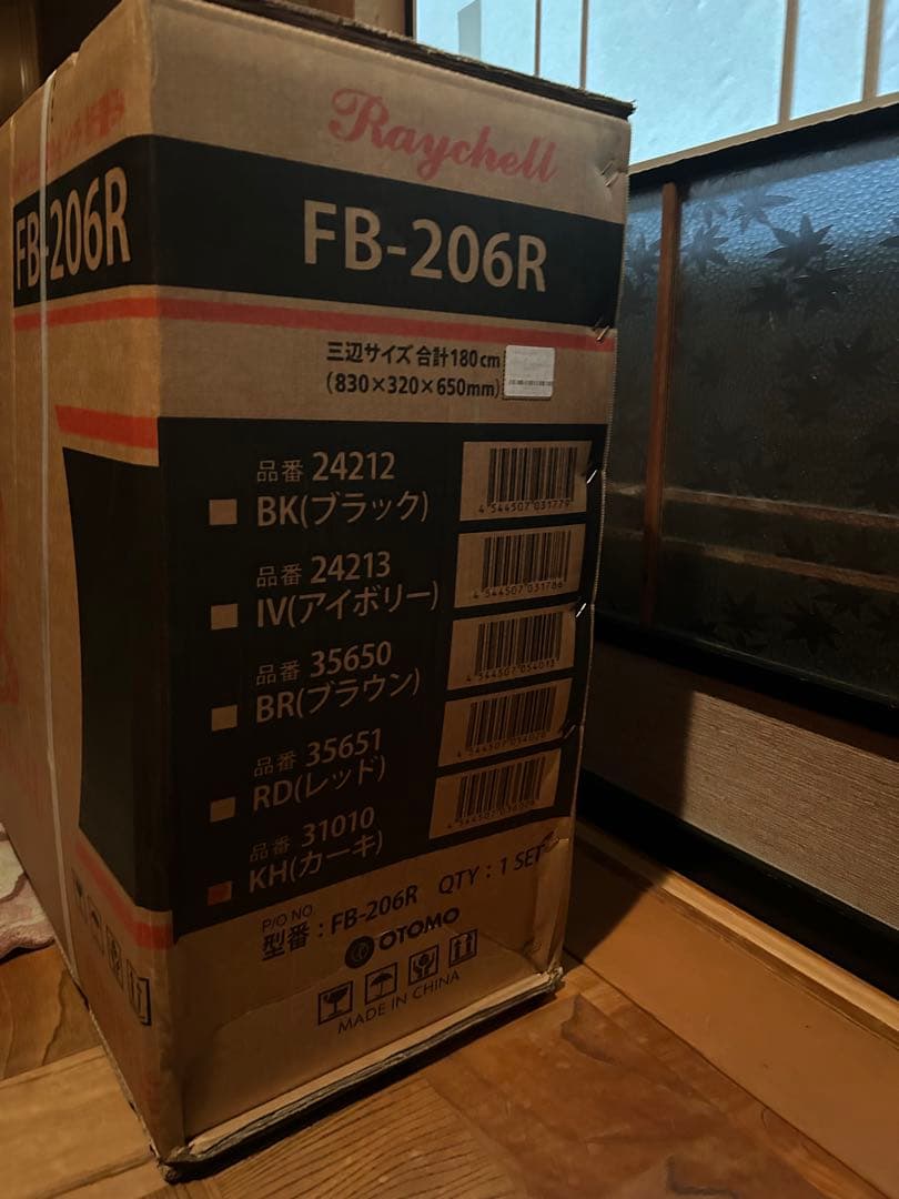 【新品未使用】OTOMO レイチェル 折畳み自転車 FB-206R カーキ