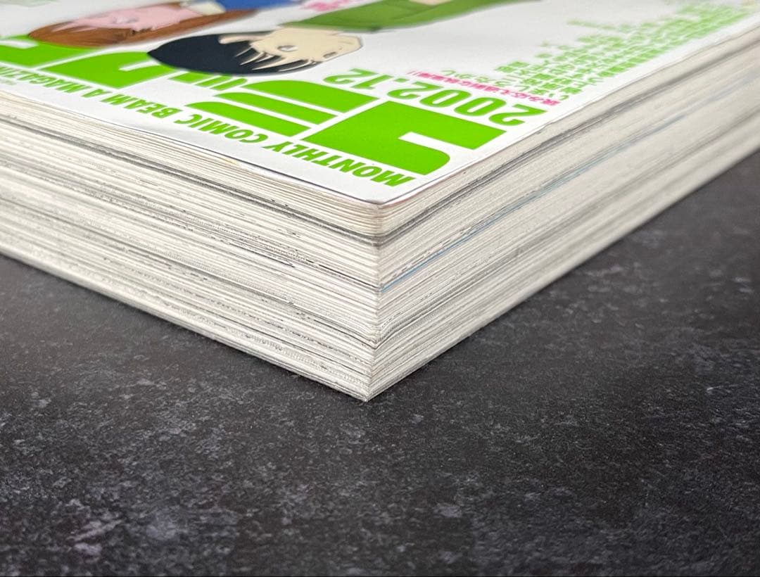 ●月刊コミックビーム 2002年 12月号 ●新連載 放浪息子 志村貴子